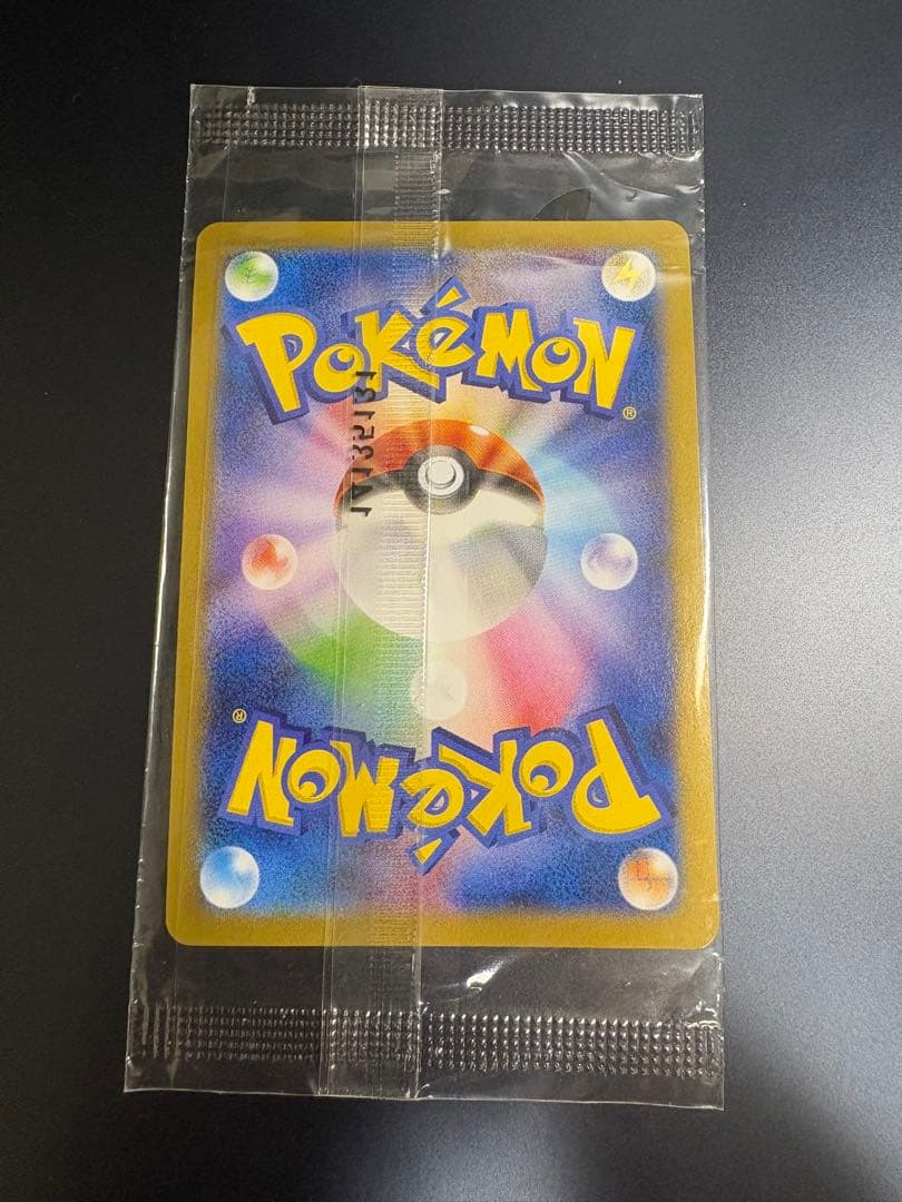 日本代表のピカチュウ 未開封