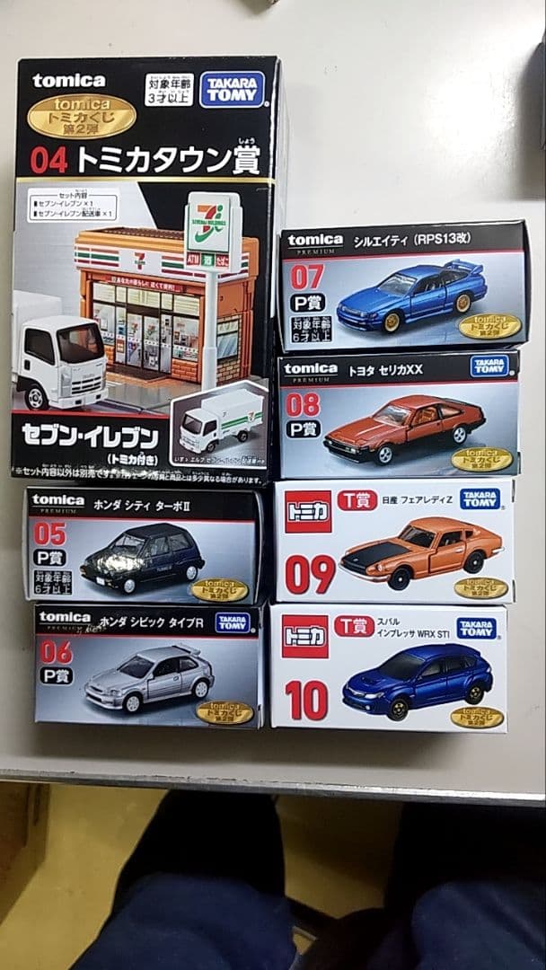 トミカくじ第2弾 ラスワン以外1式プラスおまけ