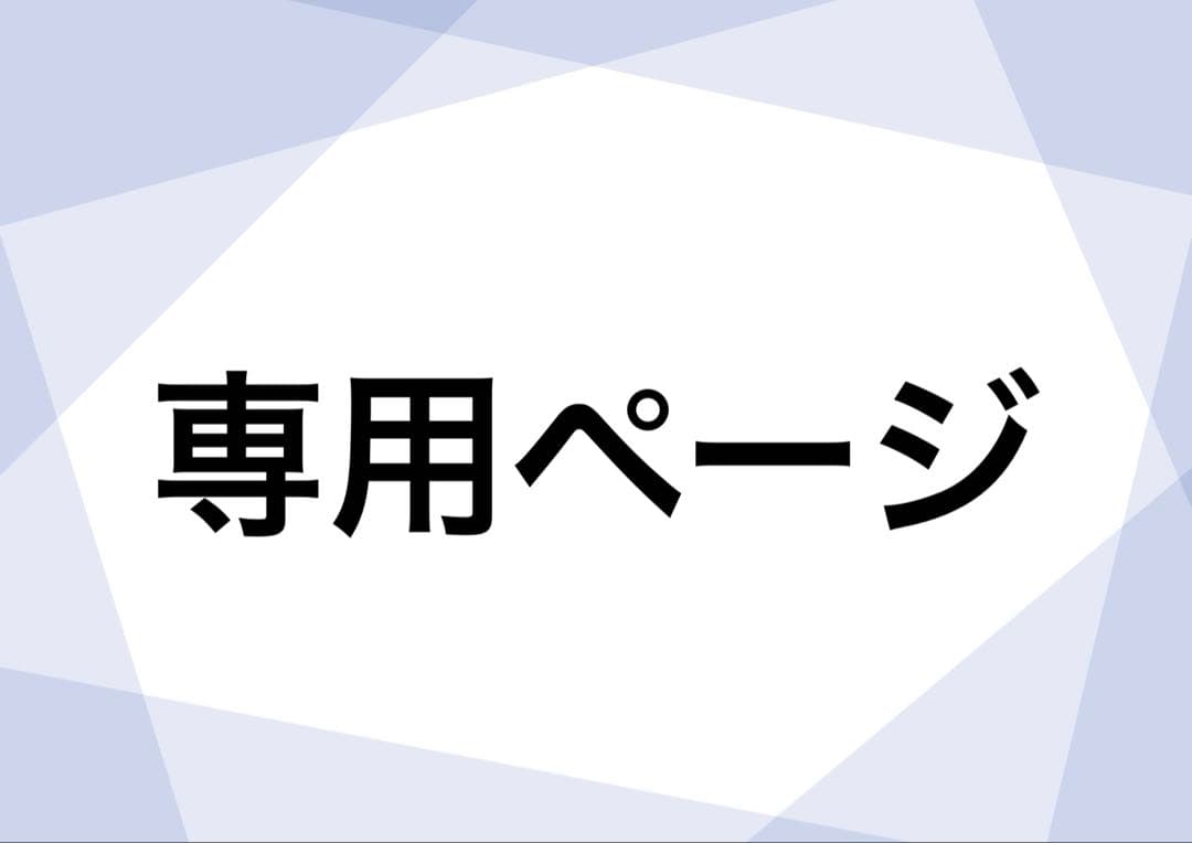 みぃページ