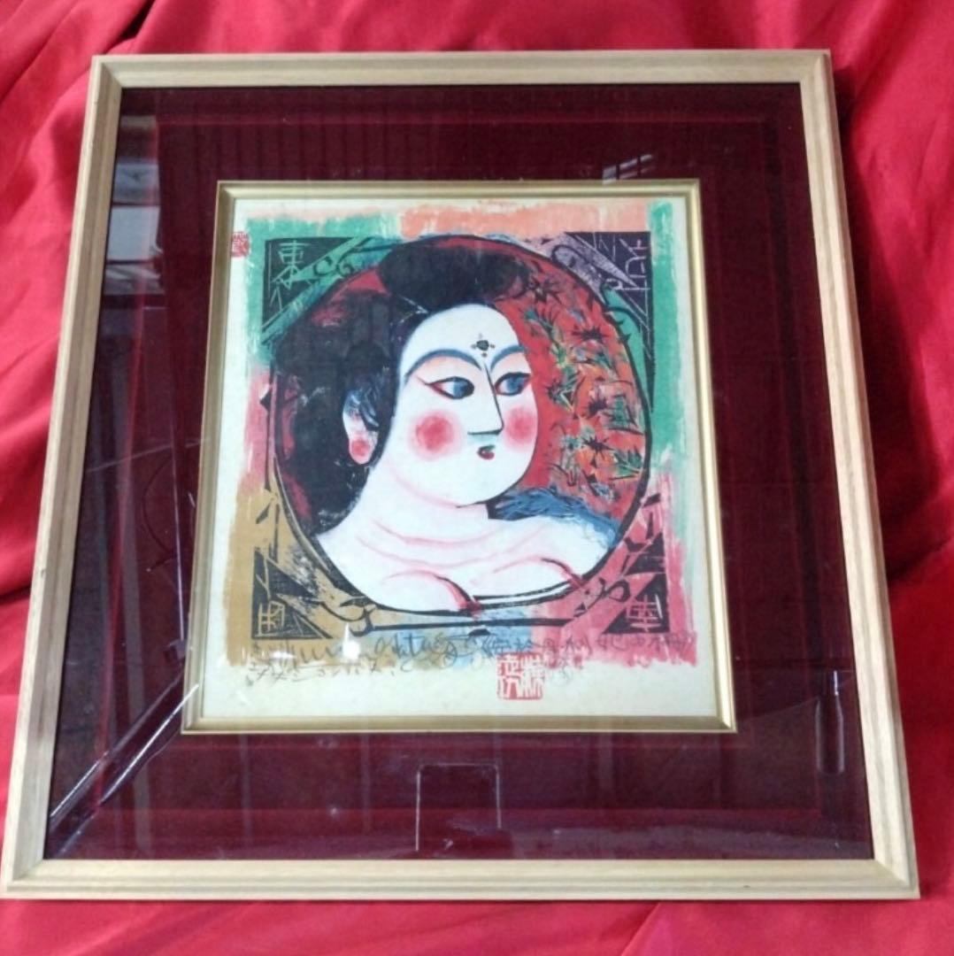 棟方志功 絵画 色紙 額縁