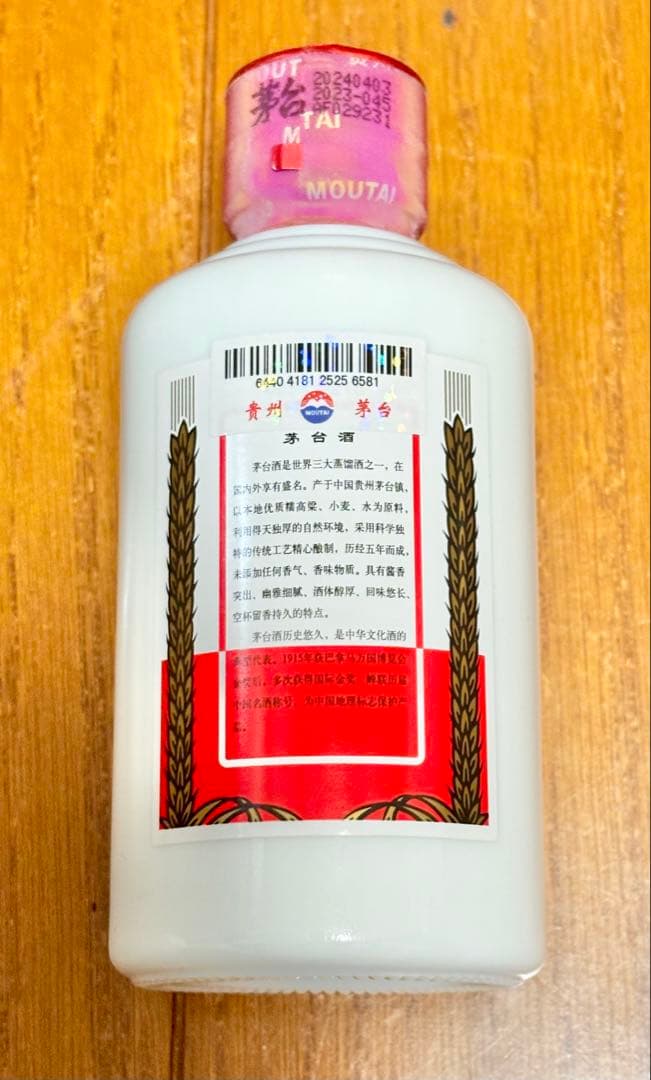 贵州茅台酒100ml 6本セットMOUTAI贈答品