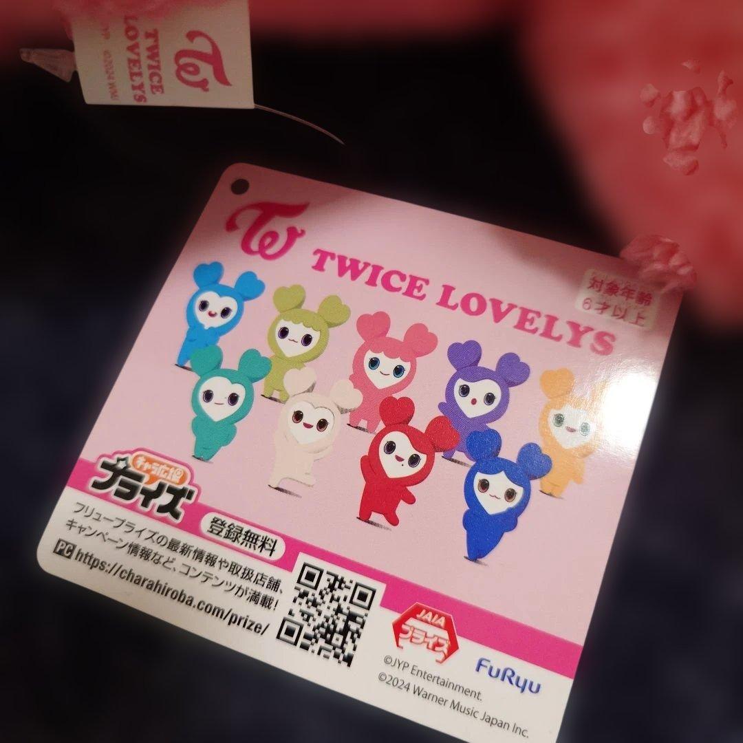TWICE LOVERS ぬいぐるみセット