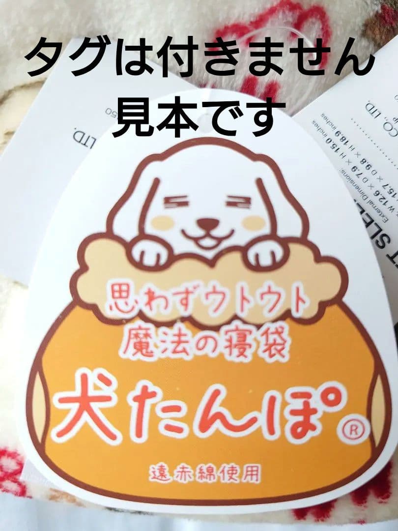PET PARADISE　犬たんぽ　犬毛布　ペットベッド　ペットパラダイス　廃盤