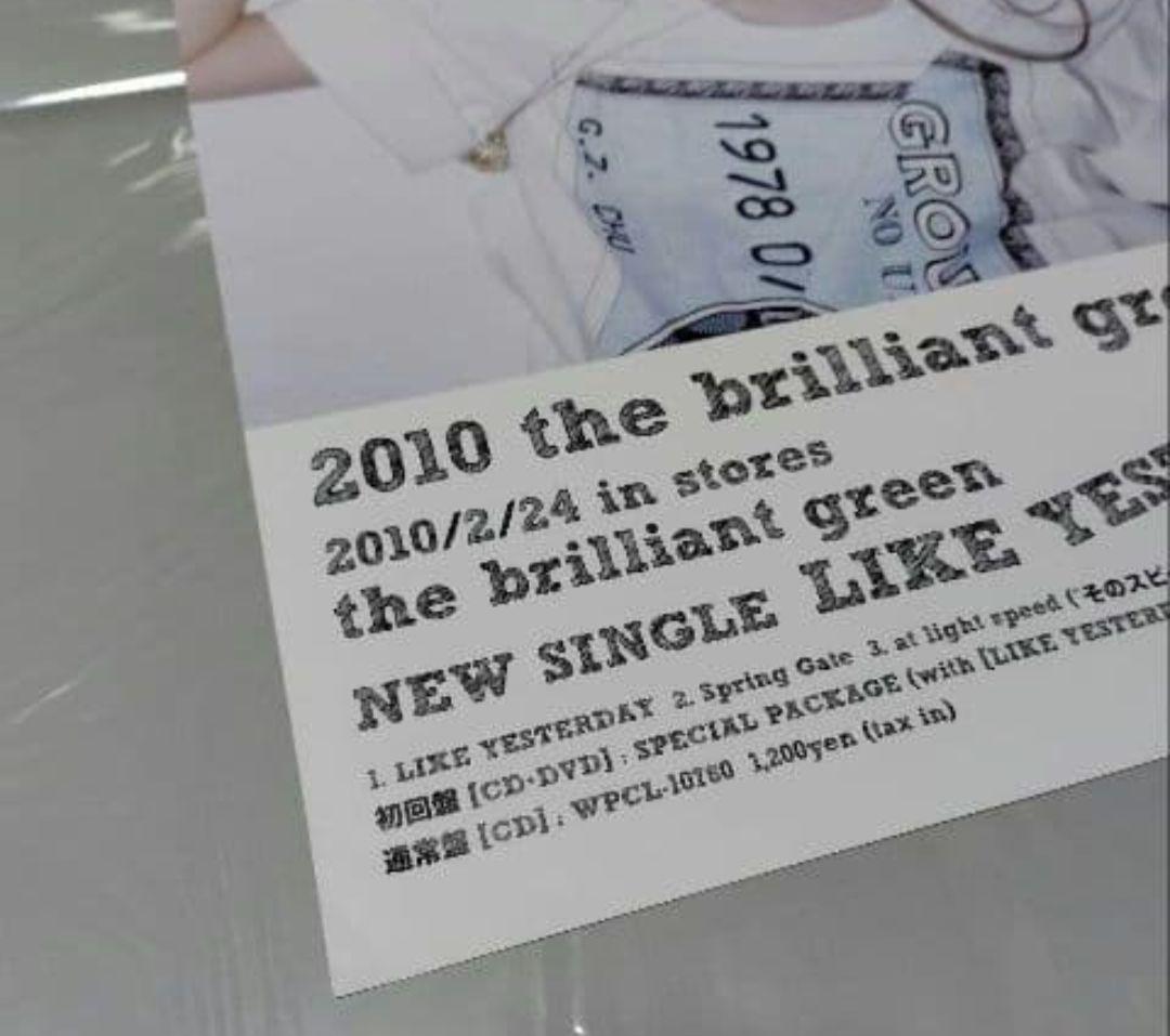 B2ポスター LIKE YESTERDAY