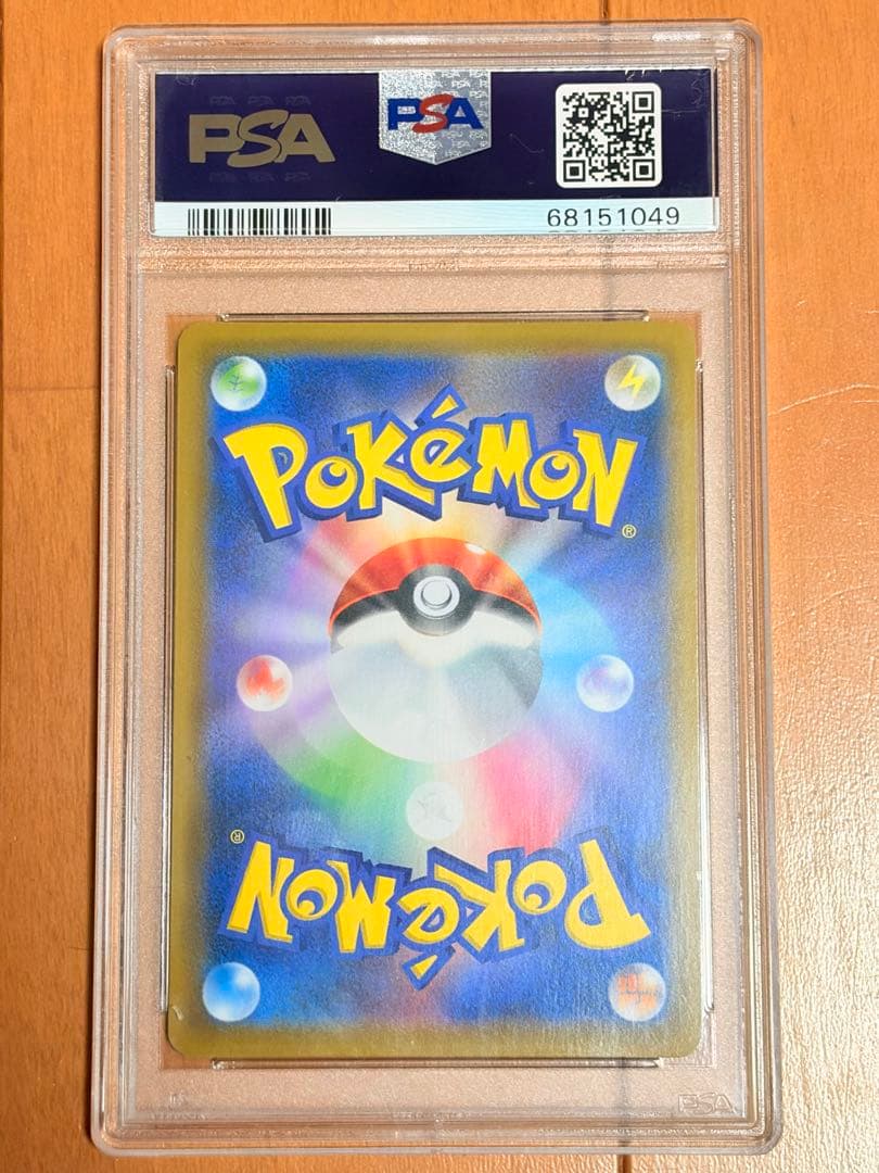 【PSA10】ゲンガーVMAX:SA 〈020/019〉