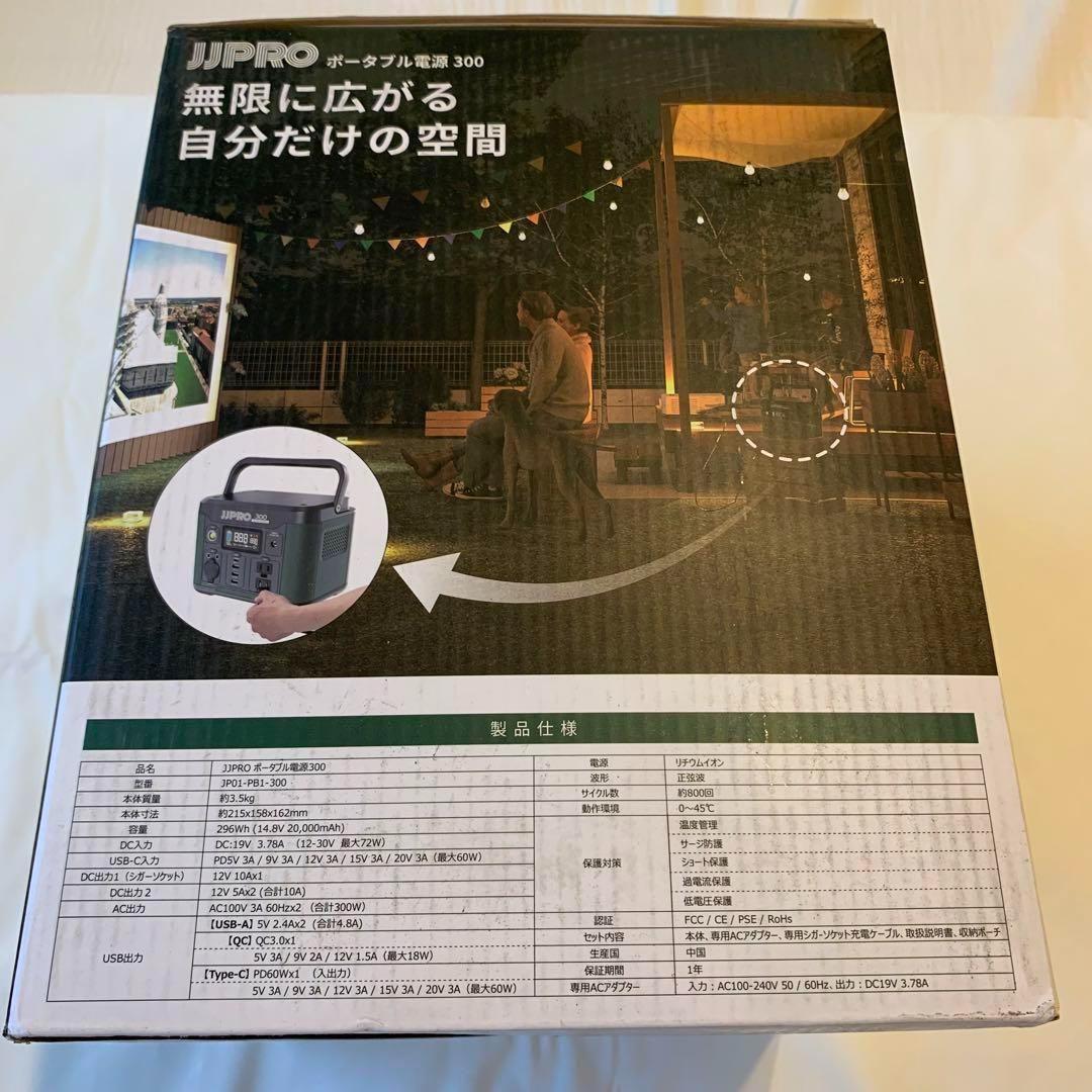 【限定１点‼️】ポータブル電源300／300W 小型　アウトドア　防災　軽量