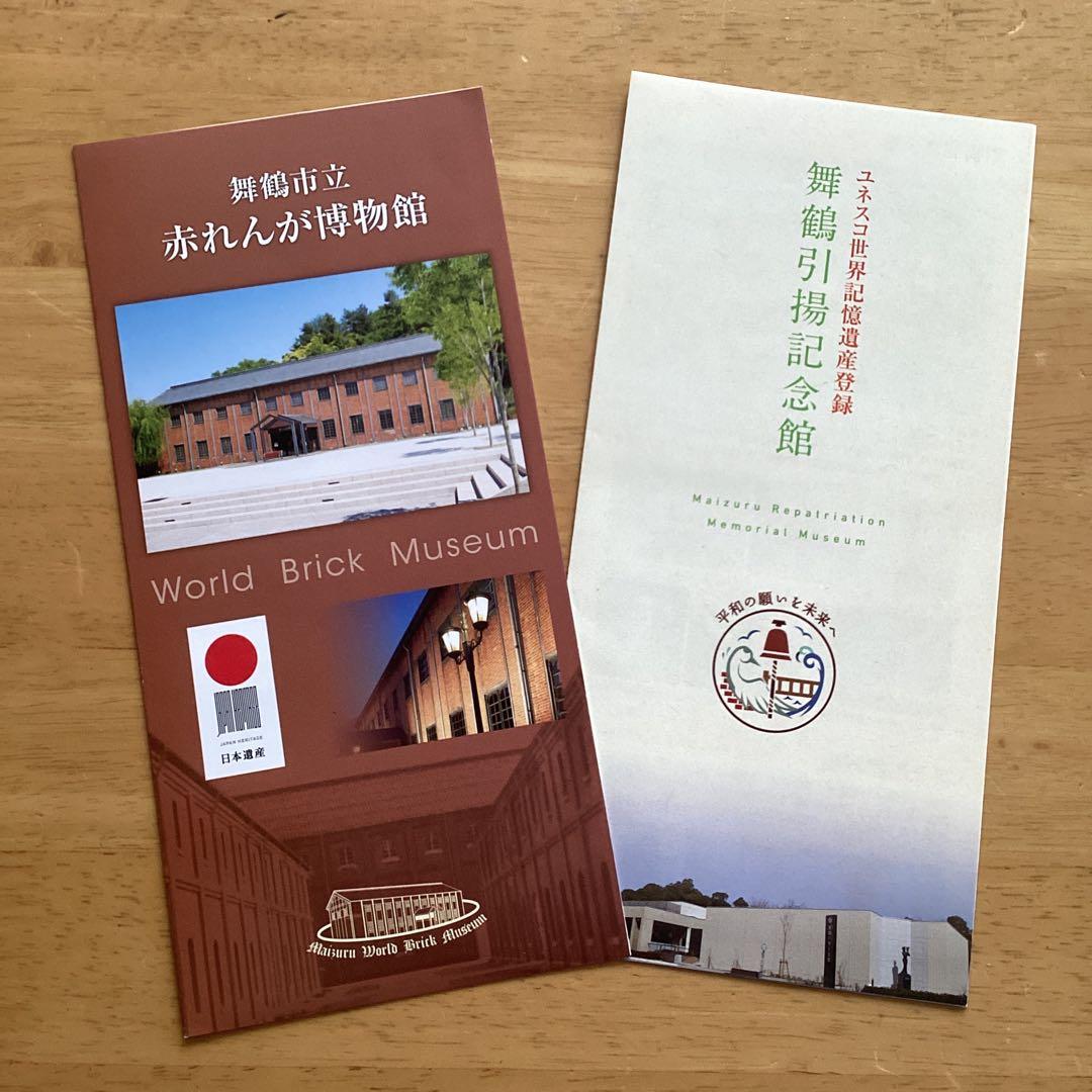 海上自衛隊　呉地方総監部庁舎(ＮＨＫ坂の上の雲　撮影)クリスタル　パンフレット