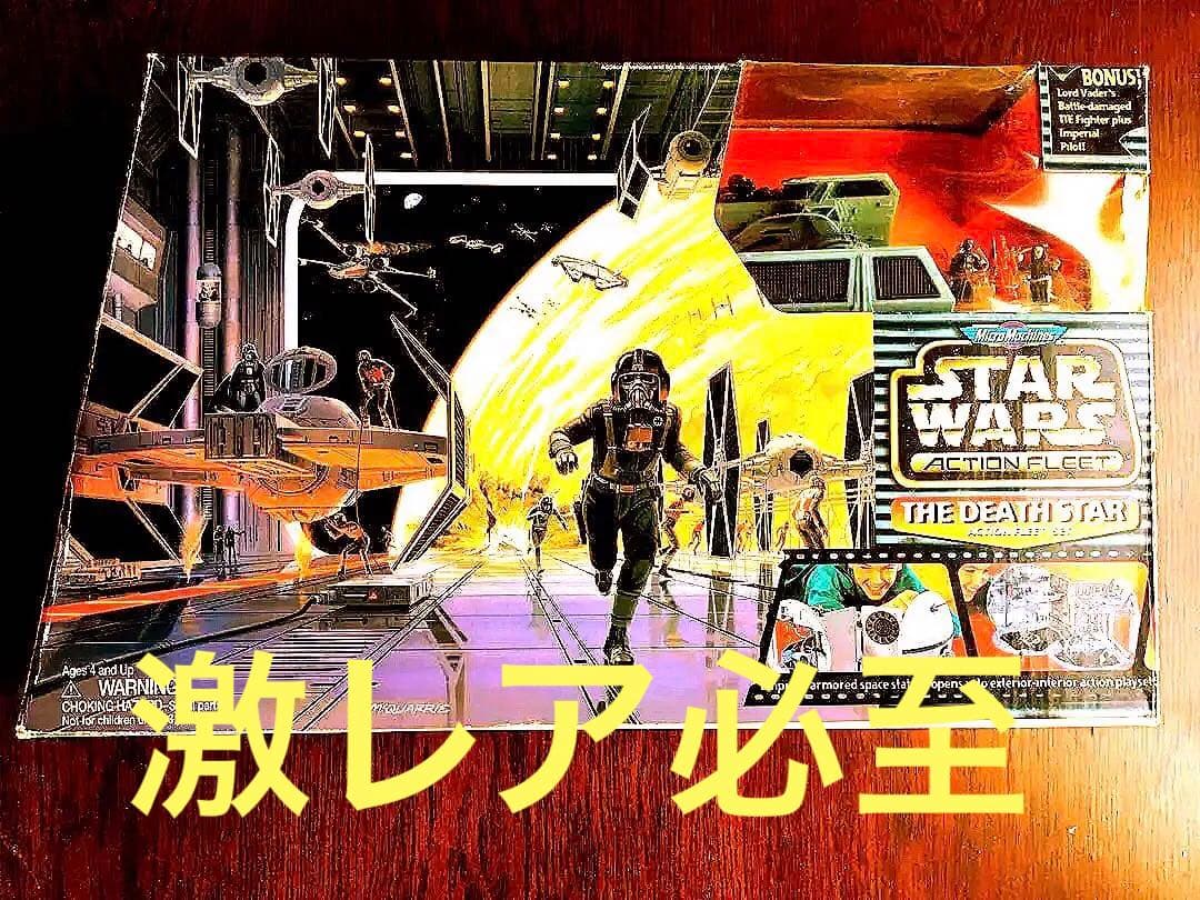 スターウォーズ　マイクロマシーン　デススター　箱付き