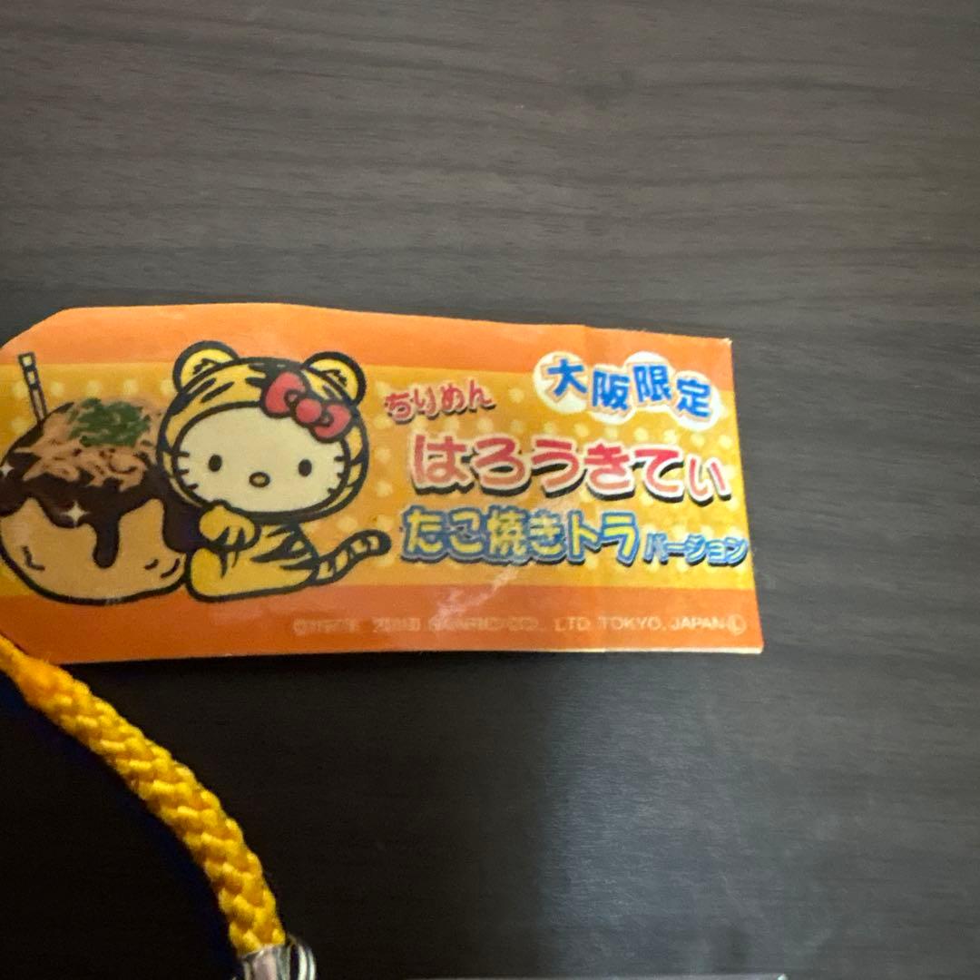 ご当地キティ　大阪限定 ハローキティ トラ ストラップ