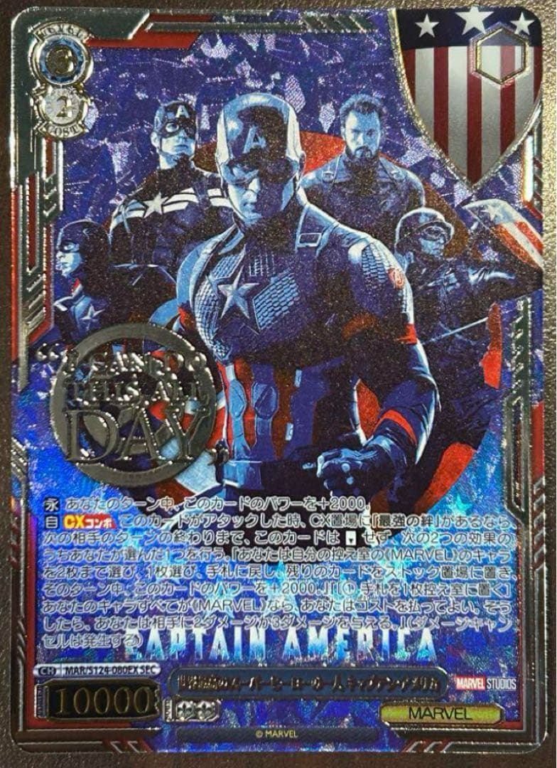 ヴァイスMARVEL世界最高のスーパーヒーローの一人キャプテン・アメリカ SEC