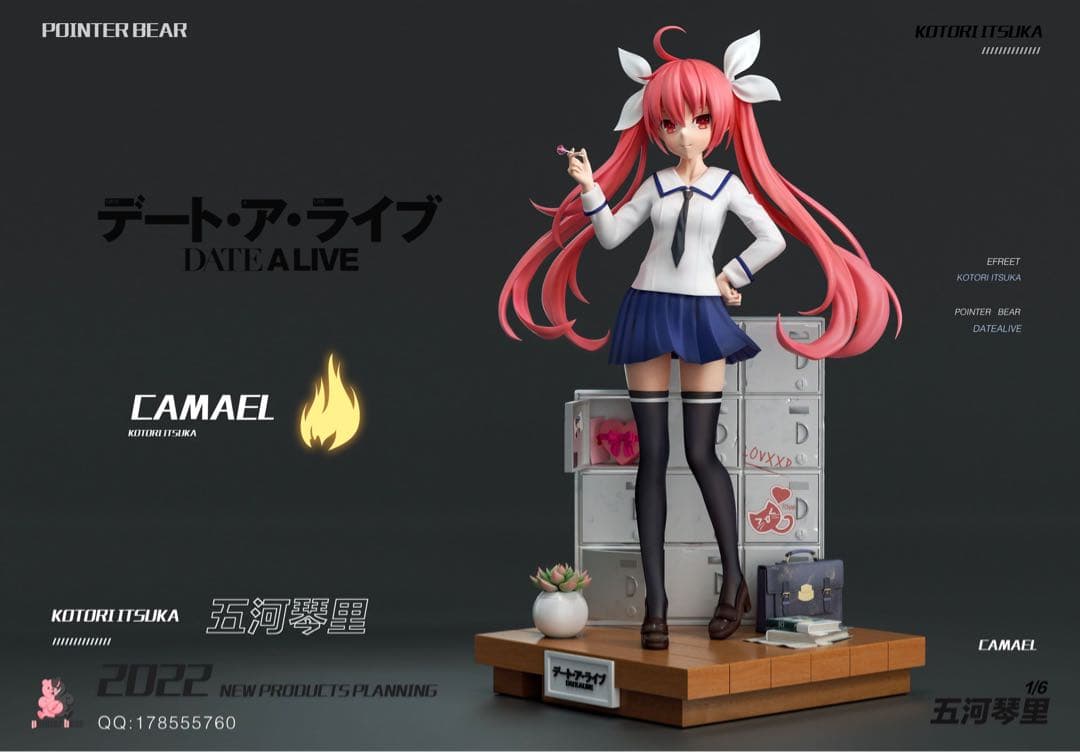 Pointer Bear デート・ア・ライブ 五河 琴里 1/6 フィギュア