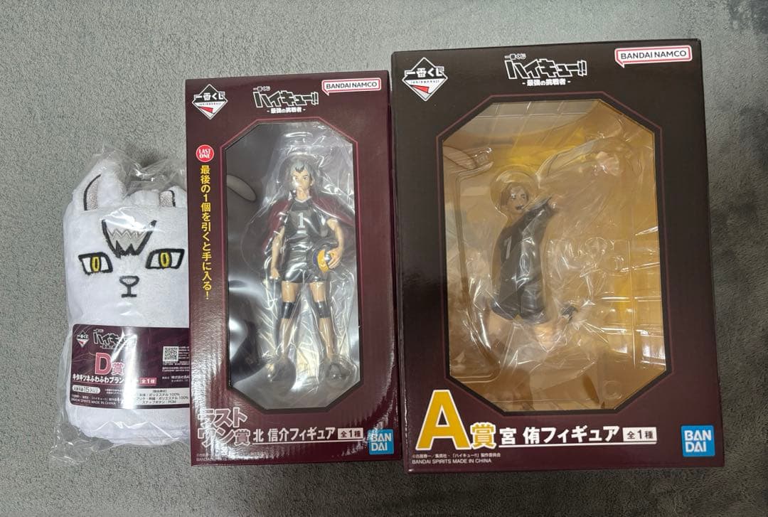 一番くじ ハイキュー　A賞　D賞 ラストワン賞 北 信介　宮侑　フィギュア