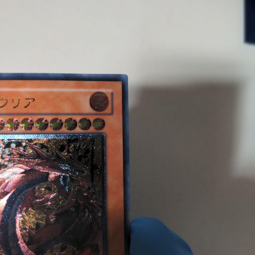 遊戯王　神炎皇ウリア　4期　レリーフ　完美品