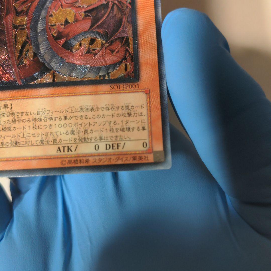 遊戯王　神炎皇ウリア　4期　レリーフ　完美品