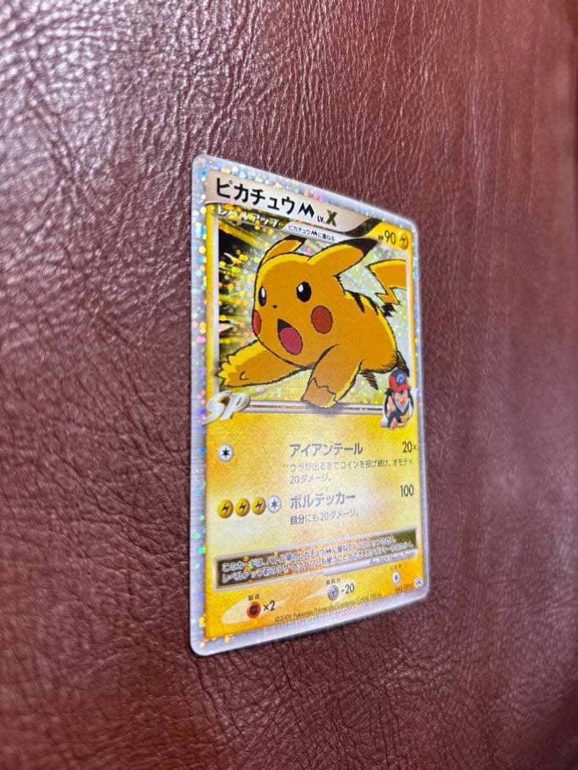 ピカチュウM LV.X 043/DPt-P