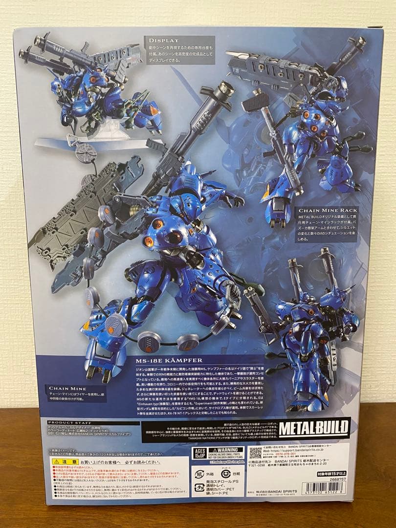 L BUILD ケンプファー 開封品