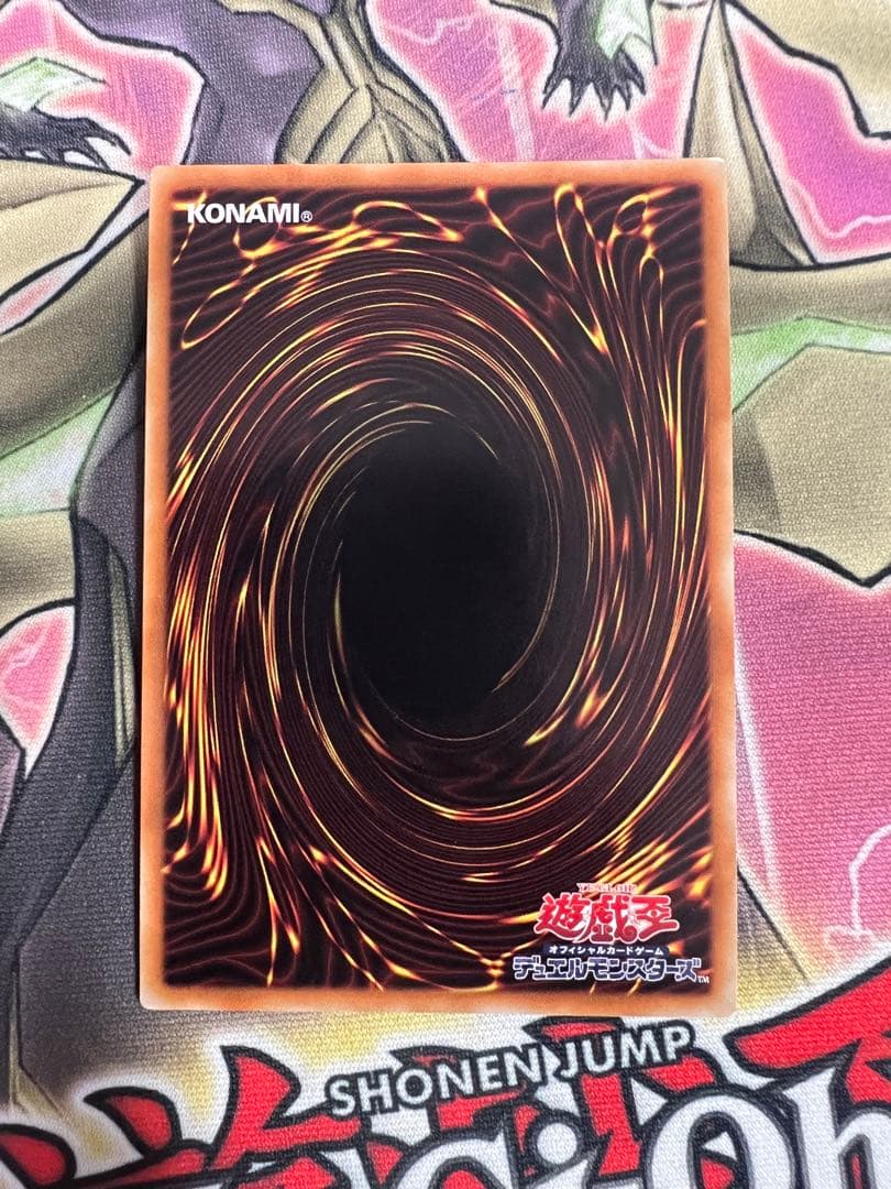 遊戯王 トラップトリック 20th