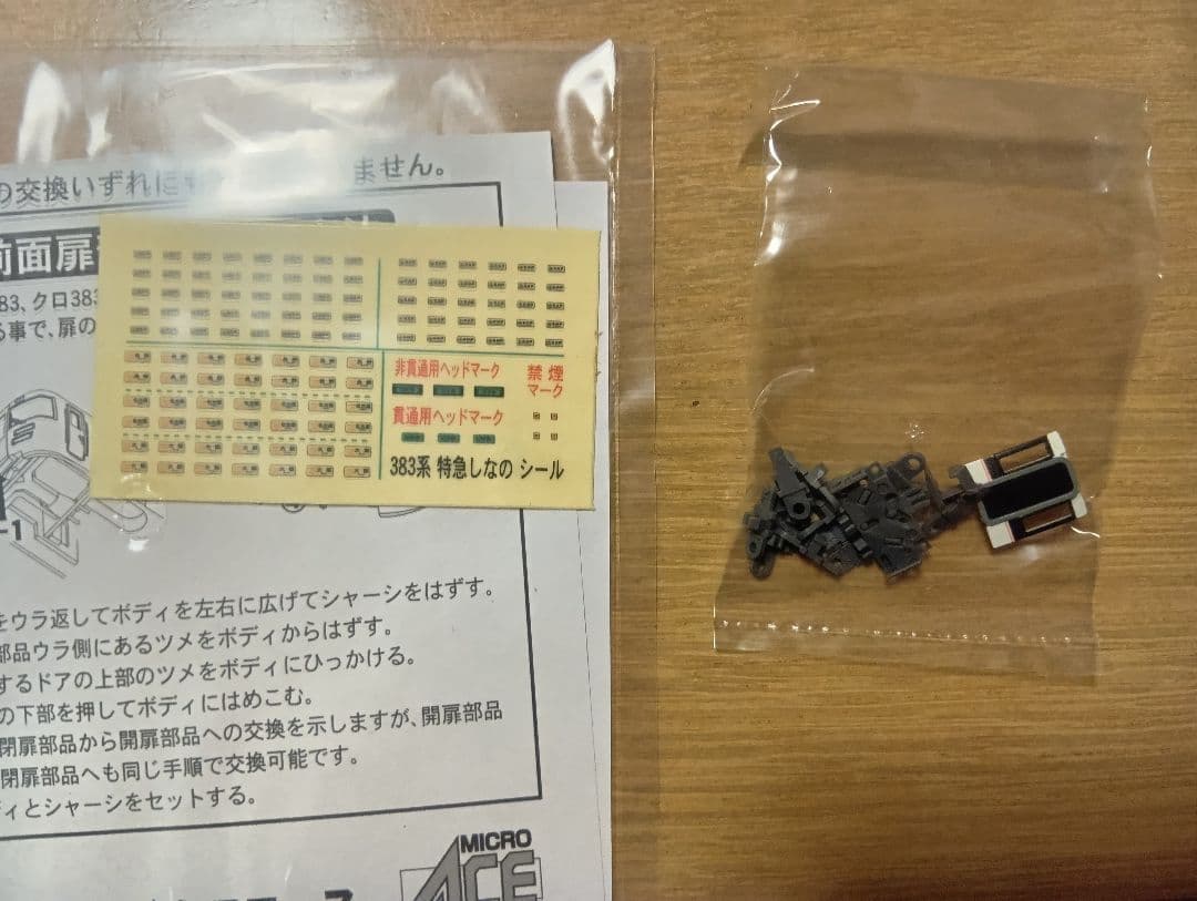 nゲージ マイクロエース A-2960 383系 特急 しなの 基本 6両セット