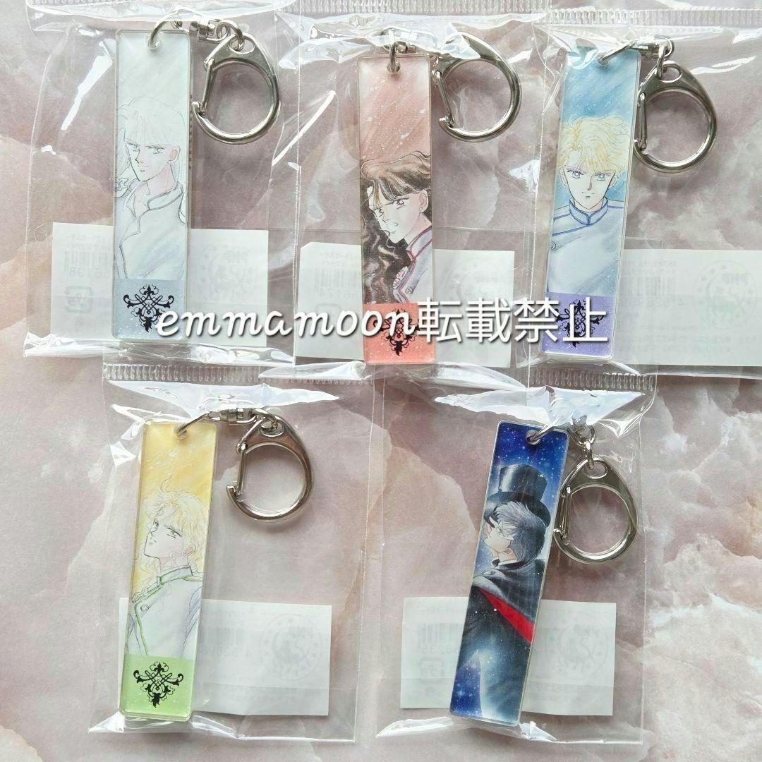 セーラームーン ストアオリジナル アクリルスティックキーホルダー 16種 コンプ
