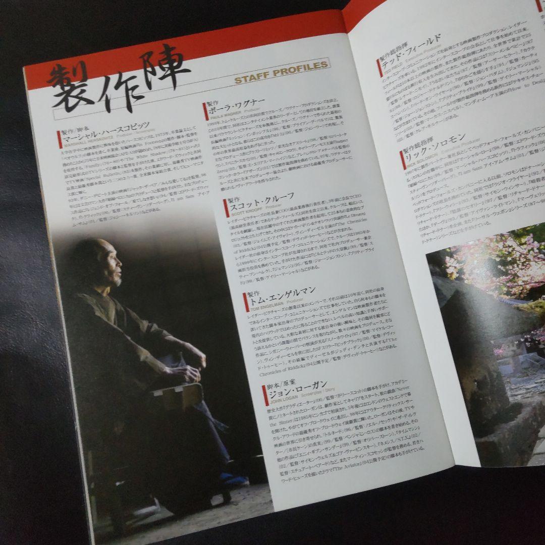 映画パンフレット『ラスト サムライ』 & 』オリジナル箸★４点(新品)