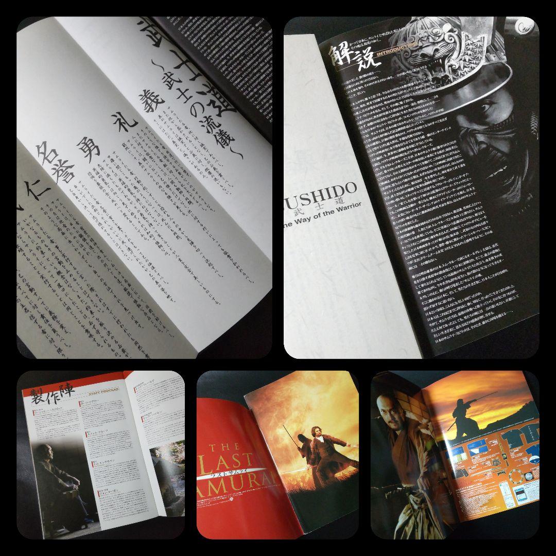 映画パンフレット『ラスト サムライ』 & 』オリジナル箸★４点(新品)