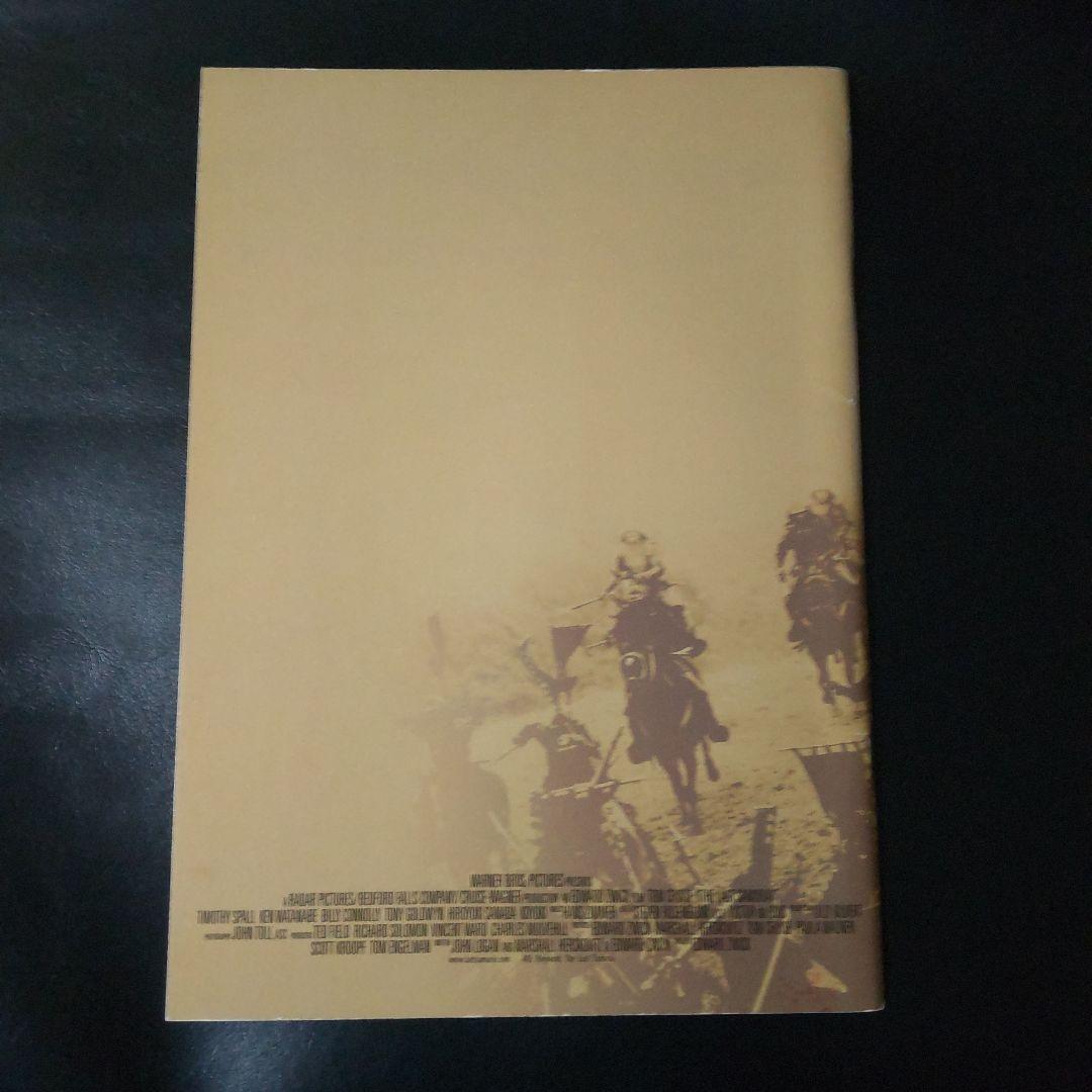 映画パンフレット『ラスト サムライ』 & 』オリジナル箸★４点(新品)