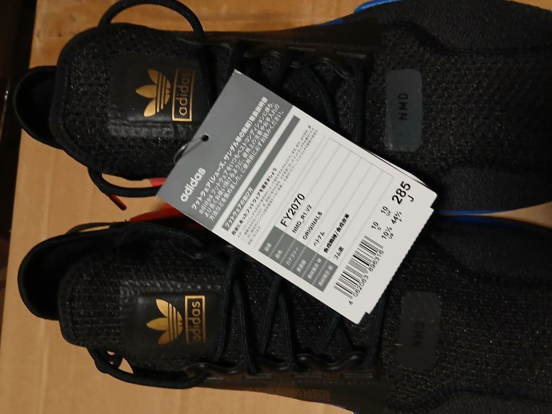 アディダス新品未使用Size29 エヌエムディR1V2パリ
