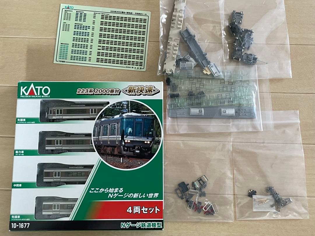 ジャンク品セット KATO 10-1698 223系2000番台 「新快速」4両