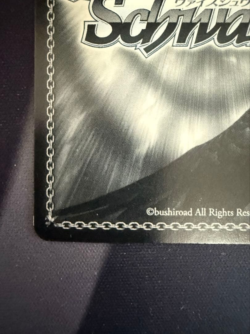 ヴァイスシュヴァルツ　特別　中野四葉　ssp サイン