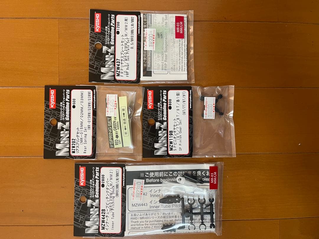 KYOSHO MR-04EVO2 シャーシセット