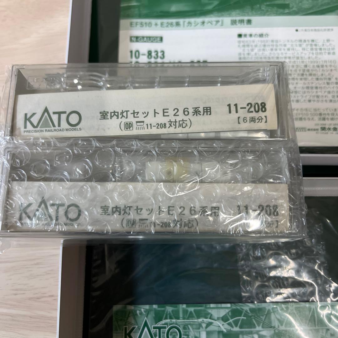新品　カトー　E26系　カシオペア　基本＋増結＋EF510 セット　室内灯付き