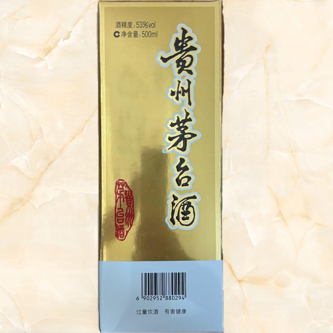 高級白酒 貴州茅台酒（Moutai ）500ml 53% 化粧紙箱入