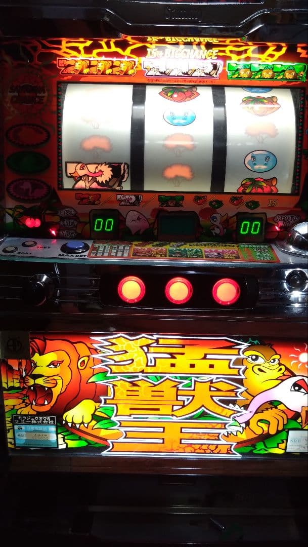 パチスロ　猛獣王　やや訳あり