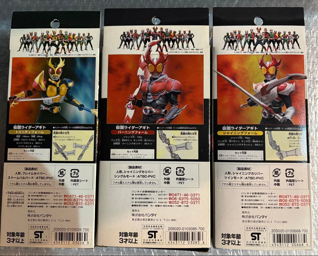 【未使用】仮面ライダー アギト ライダーヒーローシリーズソフビ　バンダイ　12体