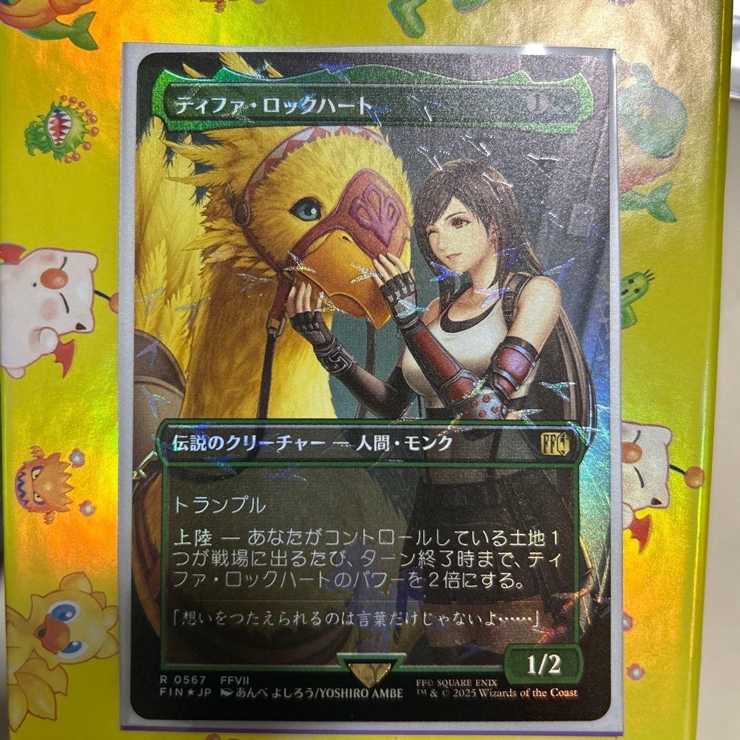 MTG ティファ・ロックハート チョコボトラックfoil