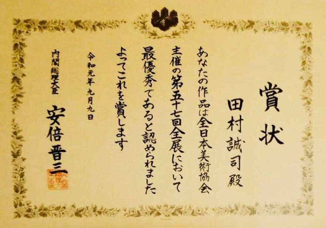 油彩画 「野駆ける少女」田村誠司 受賞作品