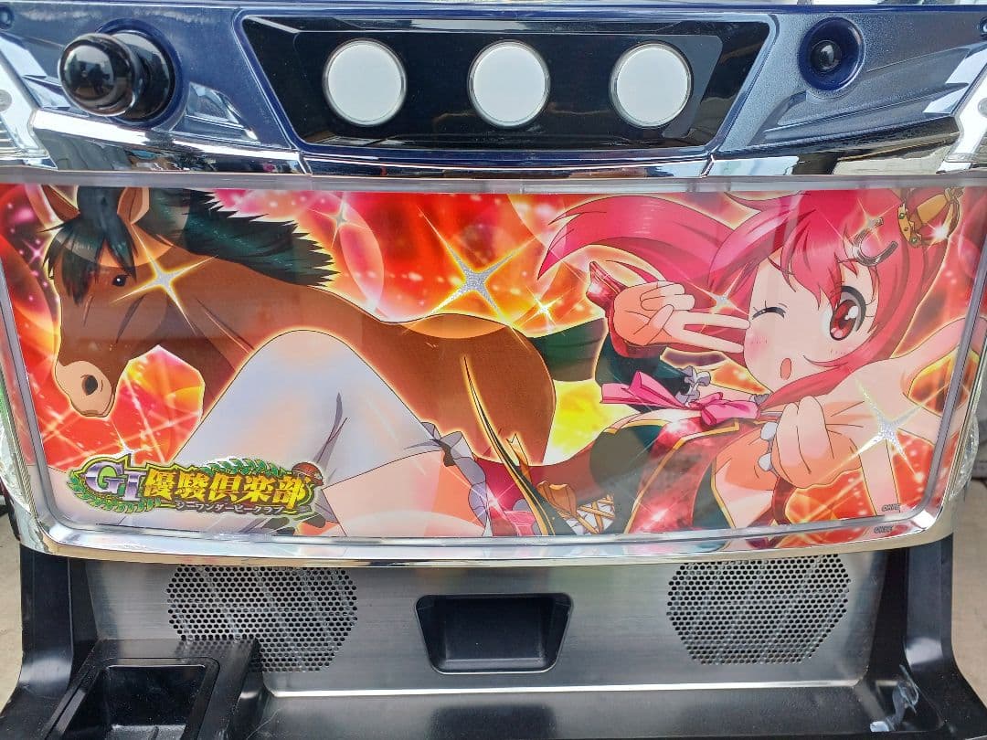 【送料無料】G1優駿倶楽部　実機