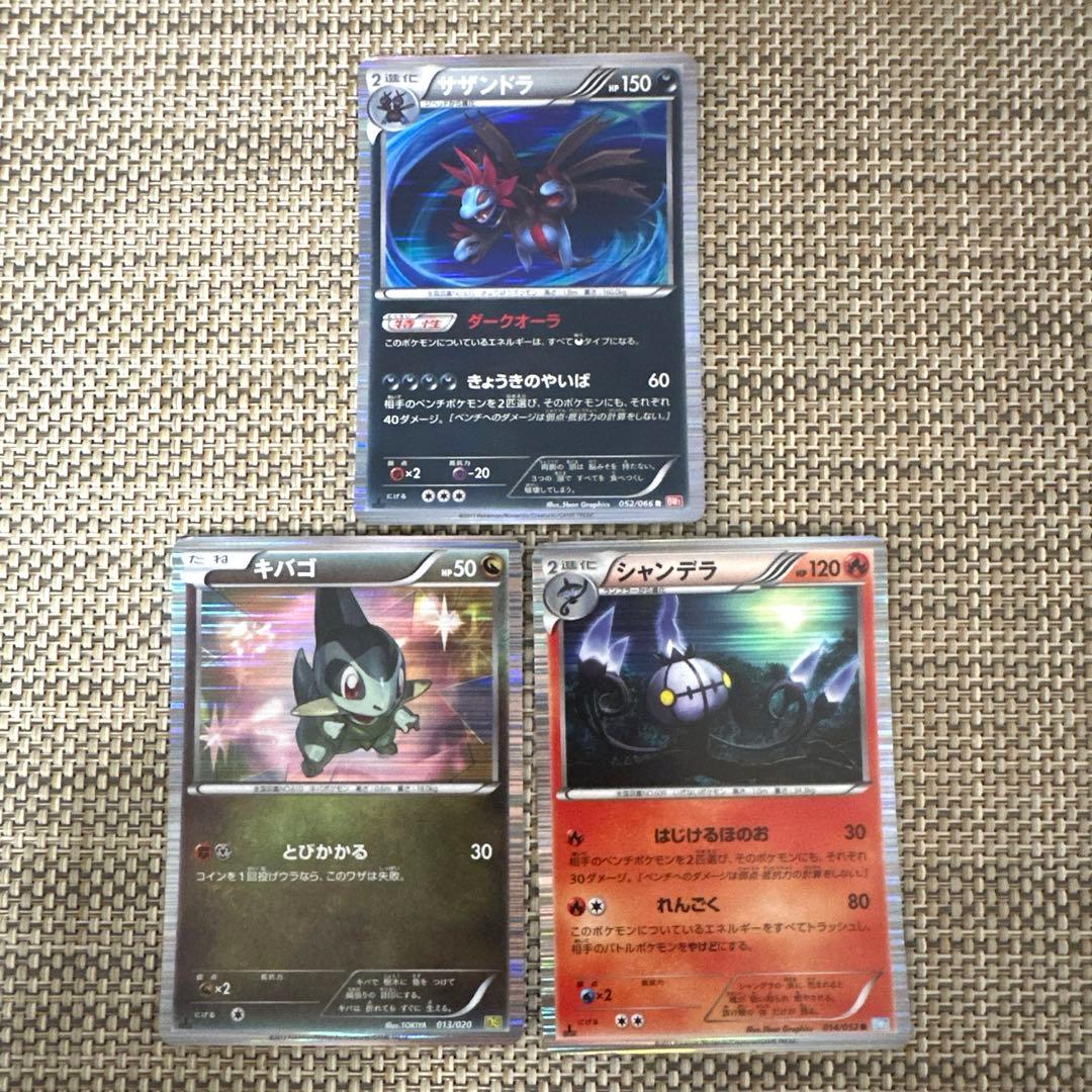 ポケモンカード旧弾キラ35枚レントラーがんこうジバコイルでんじばカイオーガex