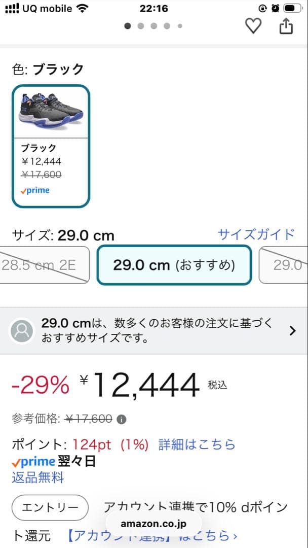 【29cm】アシックス ノヴァサージロー2 練習用に最適！即日発送可能！！