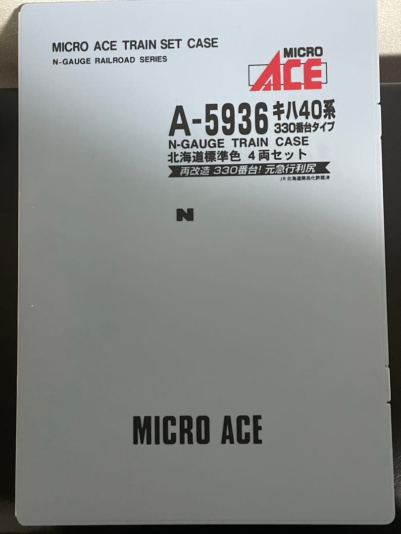 【現状品】マイクロエース A-5936 キハ40-330 北海道標準色