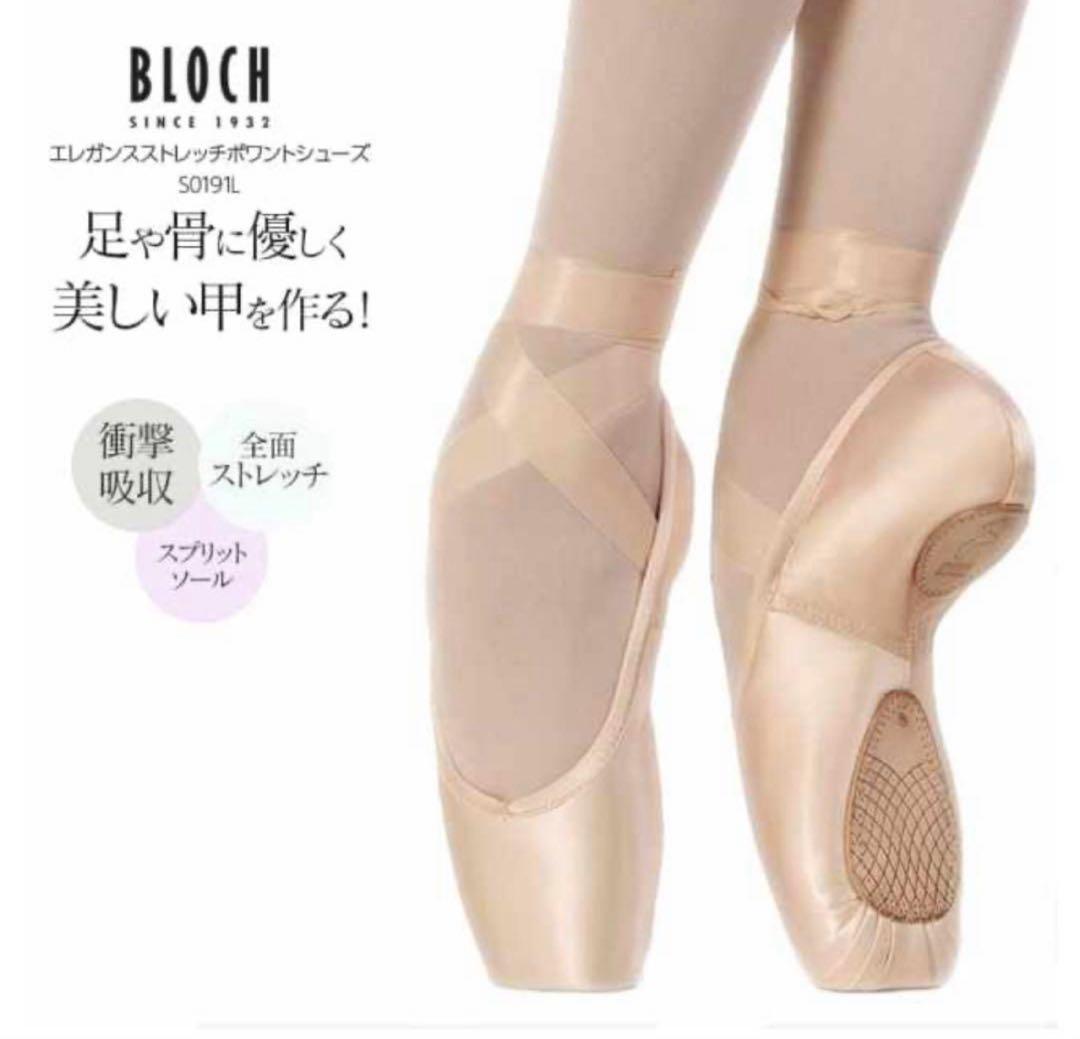 BLOCH エレガンス ピンク トゥシューズ 4.5 XX