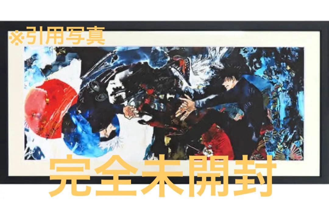 【激レア】呪術廻戦 KEY ANIMATION vol.2 高精彩複製画