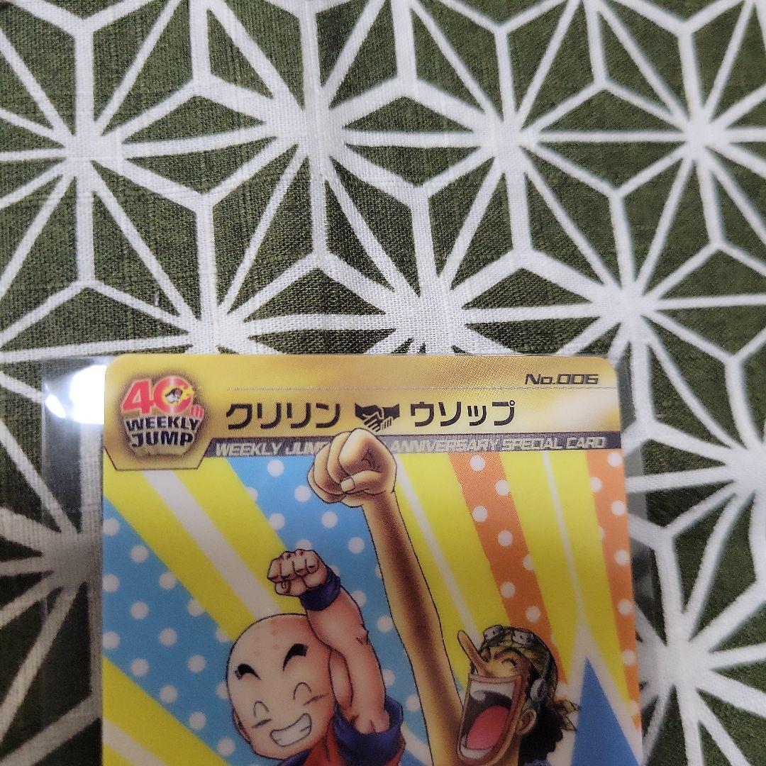 ドラゴンボール×ONE PIECE　クリリン　ウソップ