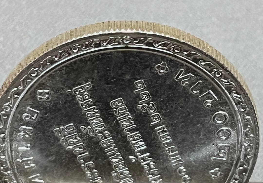 1979 タイ銀貨 200バーツ プルーフ未使用