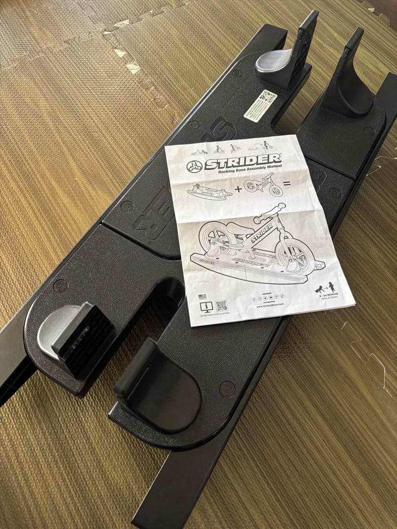【値下げ中】ストライダー　ロッキングベース　土台　説明書付き
