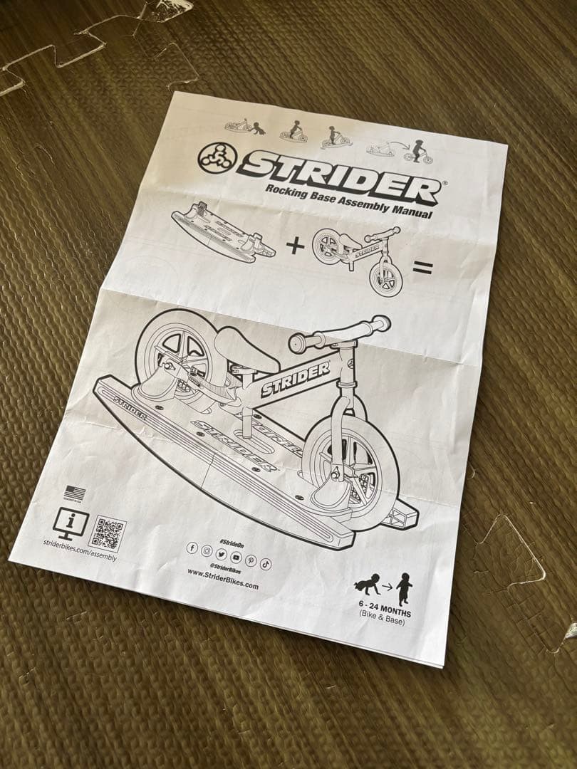 【値下げ中】ストライダー　ロッキングベース　土台　説明書付き