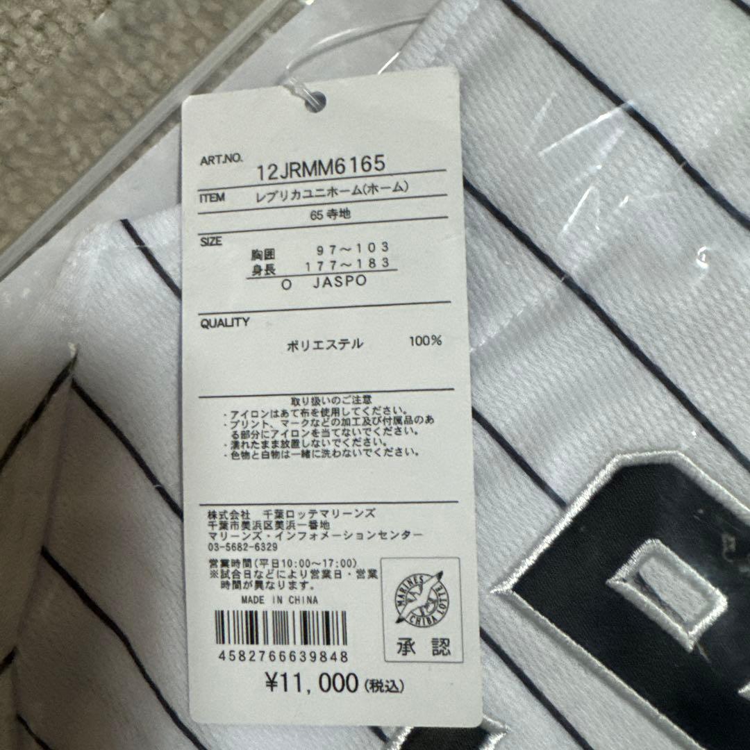 寺地隆成 2025ホームユニフォーム