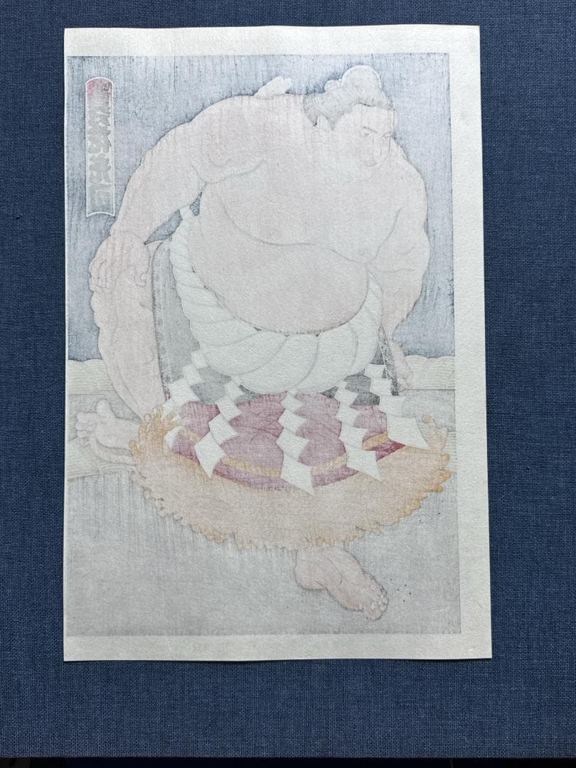 希少！大相撲錦絵 木下大門 木版画「横綱貴乃花土俵入り」初摺