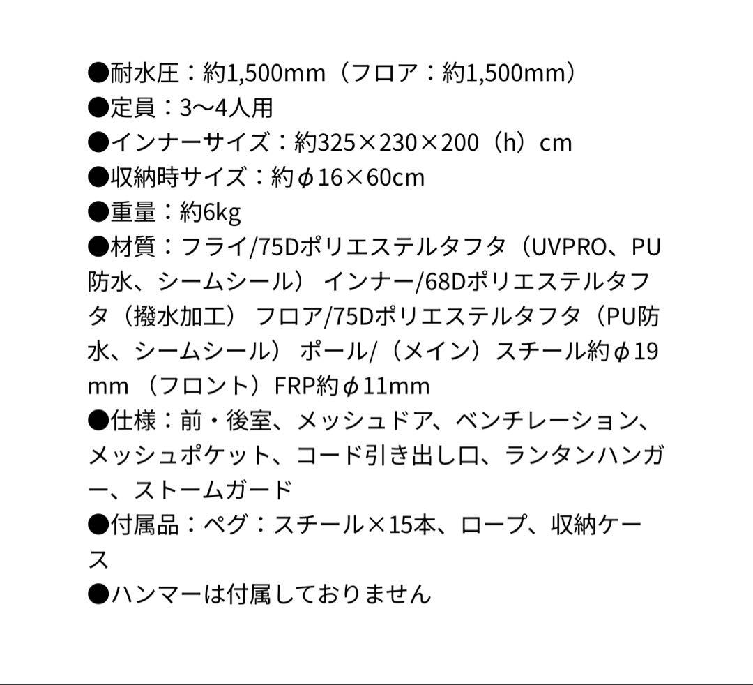 【3-4人用テント】 Coleman エクスカーション ティピー/325