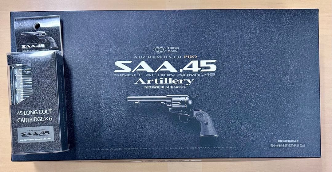 東京マルイ SAA.45 アーティラリー5 1/2インチ 黒　エアソフトガン